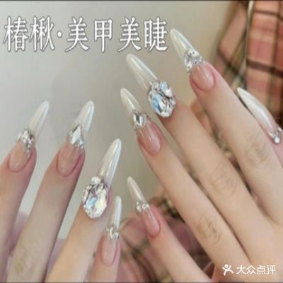 椿楸·美甲美睫(西城万达店)