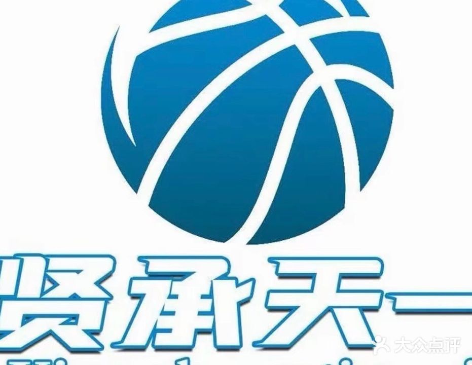 天一少儿篮球运动馆(德辰时代广场店)