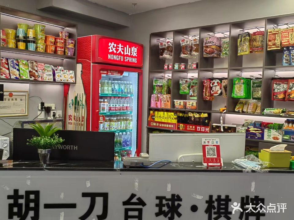胡一刀台球会所(列东街店)