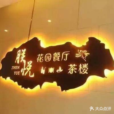 花园餐厅纯包间私房菜(泸州紫钻广场店)