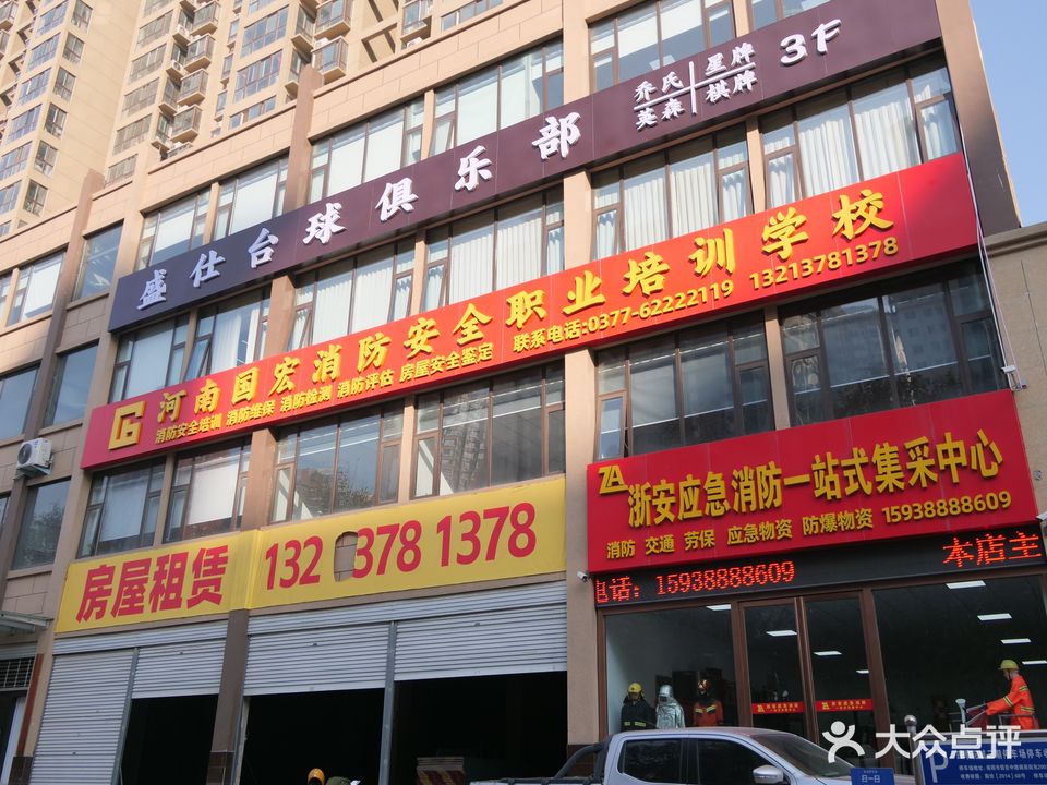 盛仕台球俱乐部