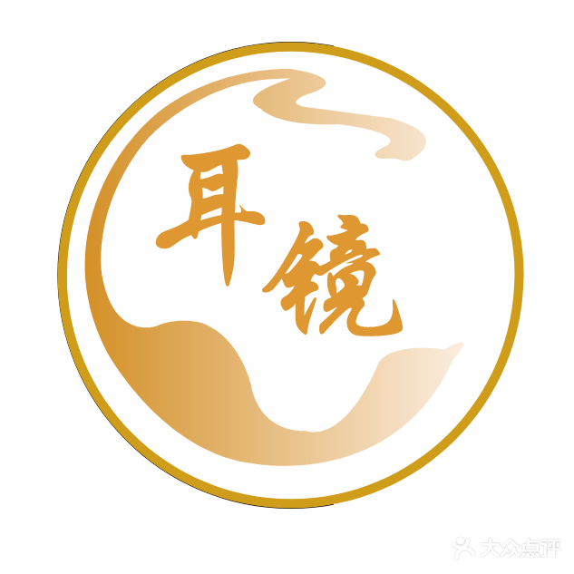 耳镜采耳馆(乾州古城店)