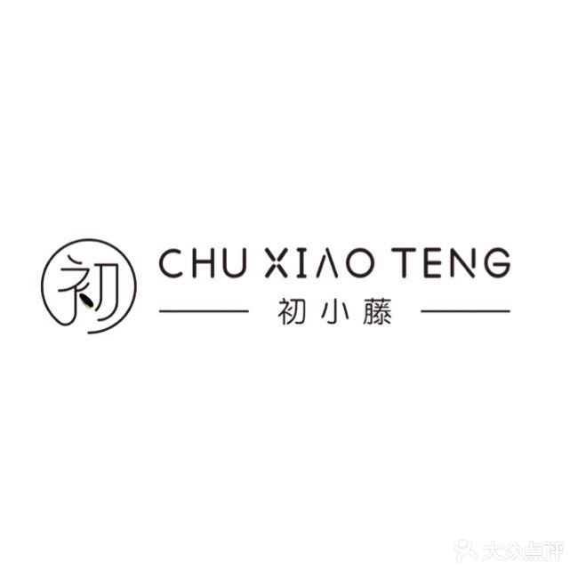 初小藤美容美甲店