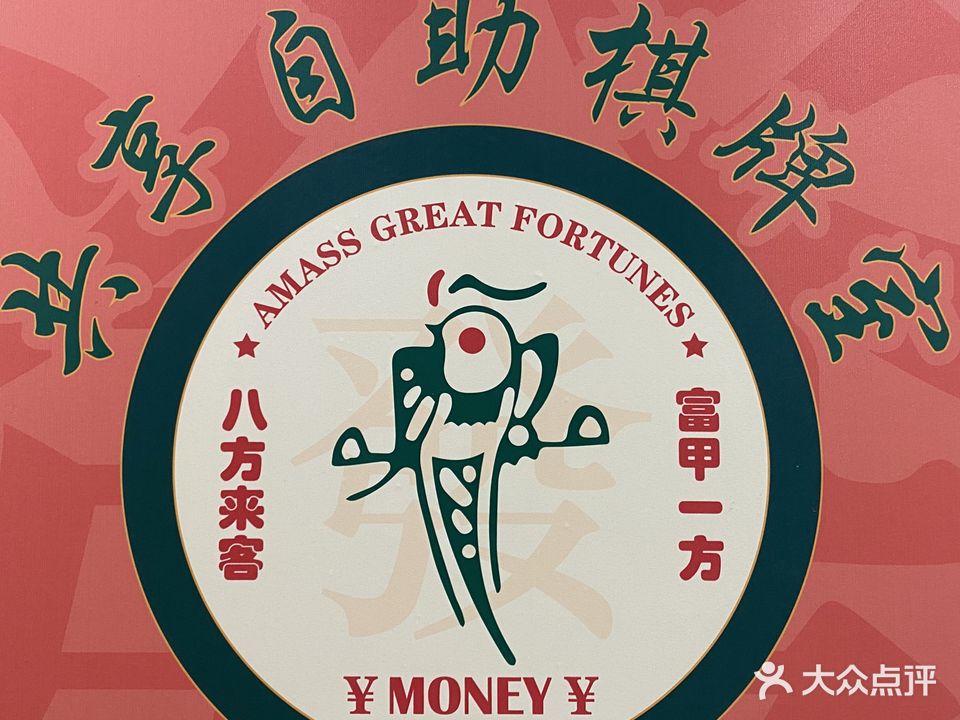 六一一棋牌室(国贸店)
