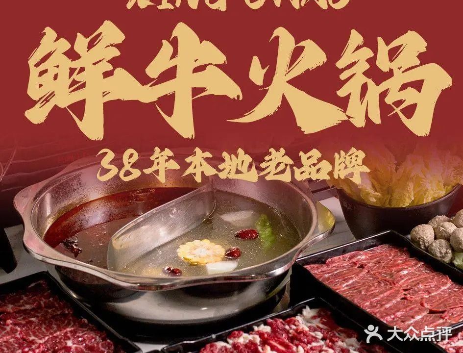 府城兴潮牛坊·牛肉火㶽(虹桥店)