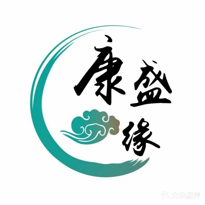 康盛缘中医推拿养生(佳园路店)