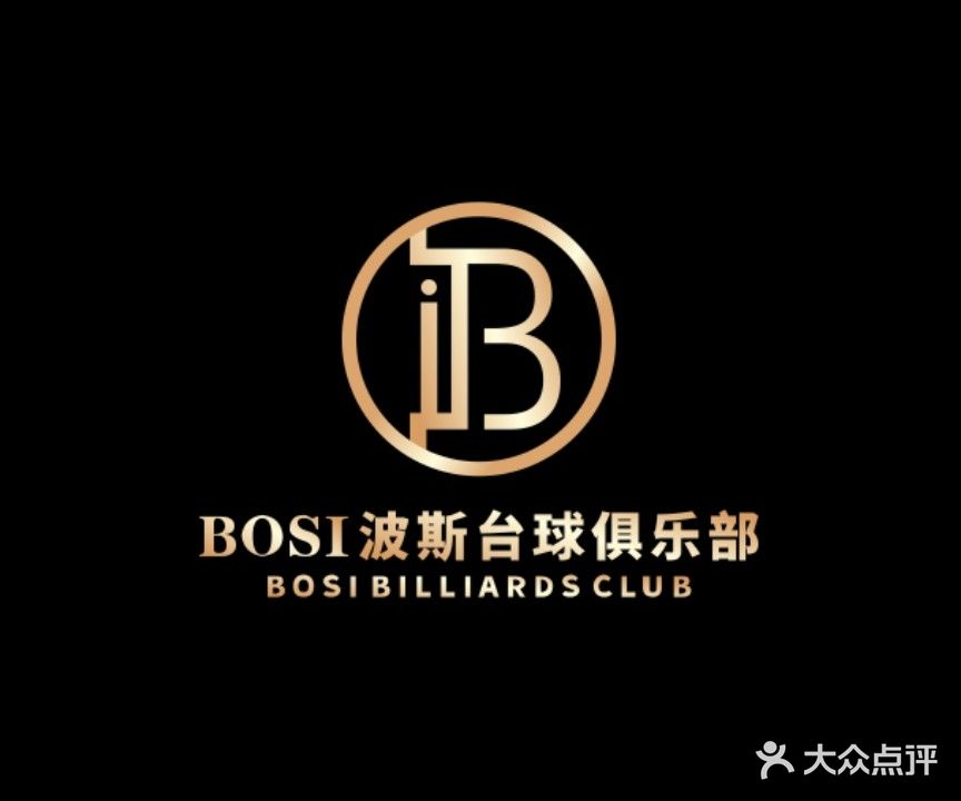 波斯台球俱乐部