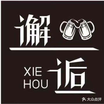 邂逅清吧