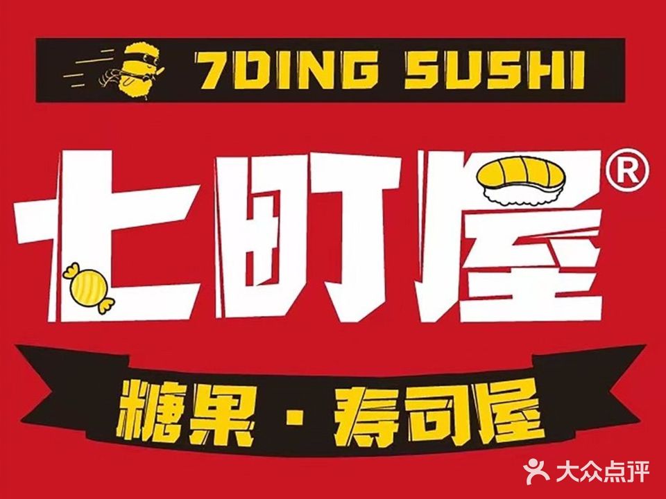 七町屋(龙洞广工店)