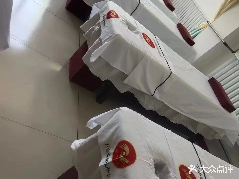 万康推拿按摩中心