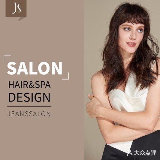 JS发型工作室