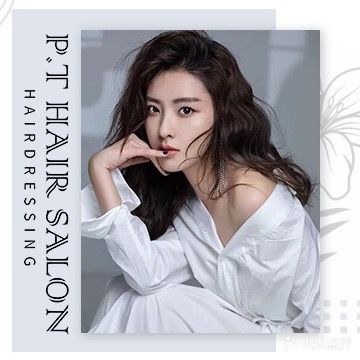 PT形象设计