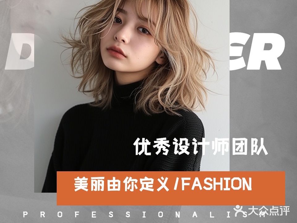 三亚悦丝造型