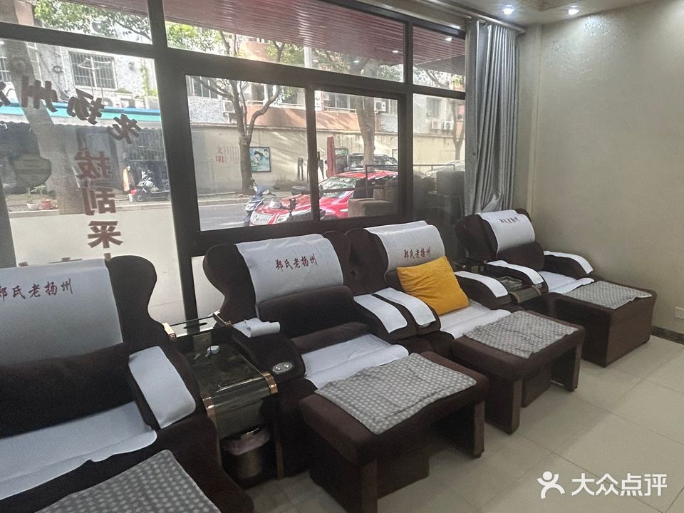 正宗老扬州洗脚店