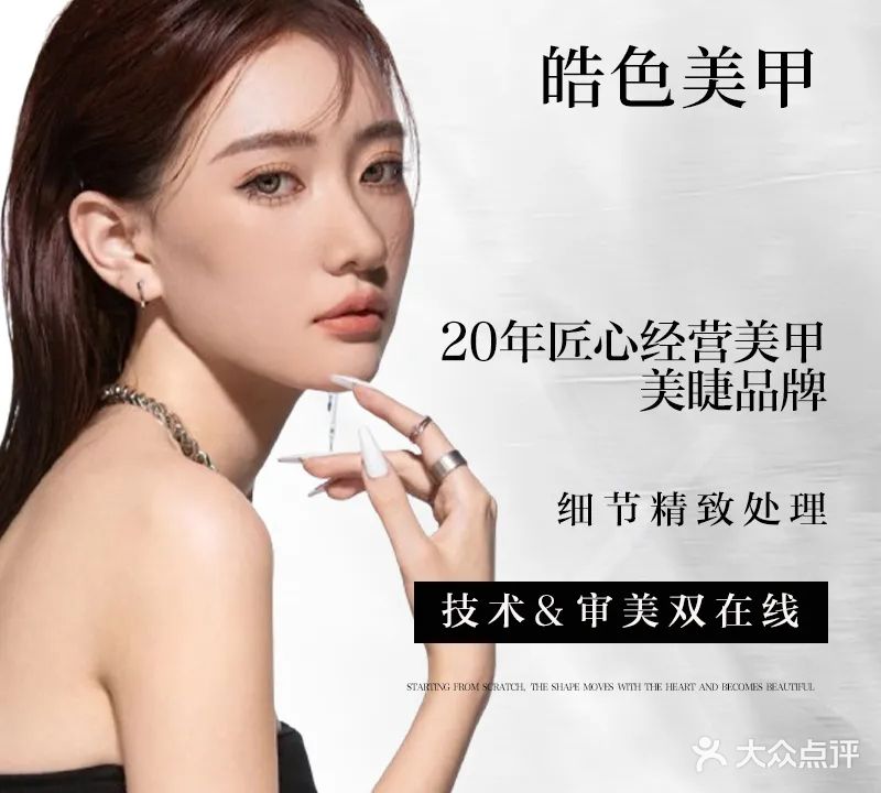 皓色·睫毛弯弯(领地店)
