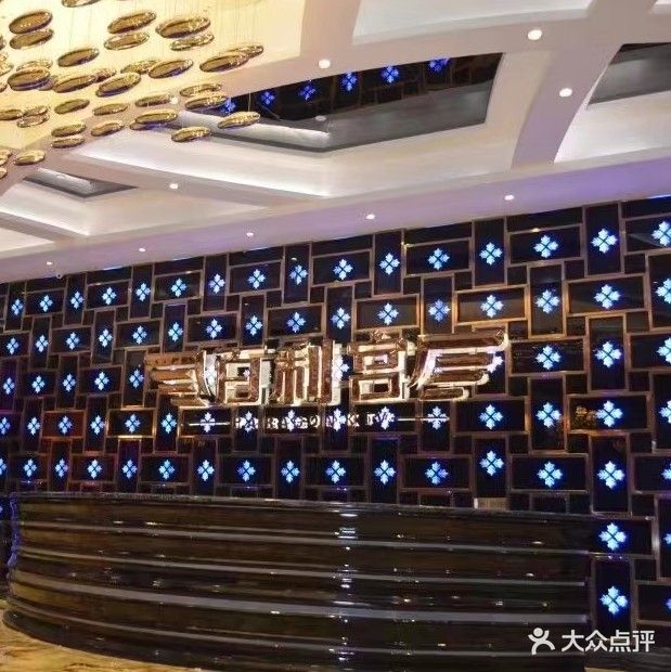 百利宫娱乐会所
