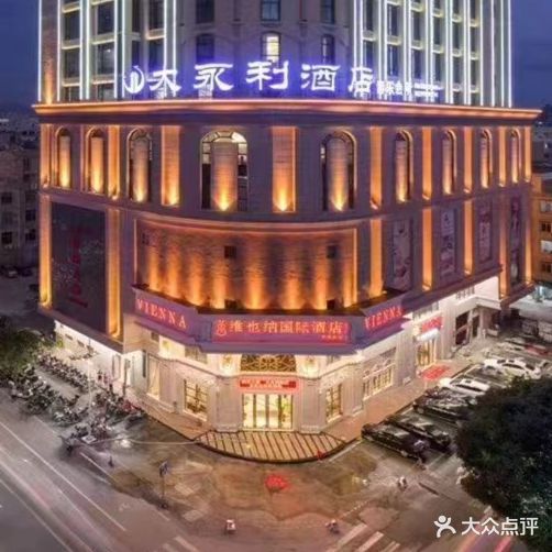 大永利音乐会所(裕兴大厦店)