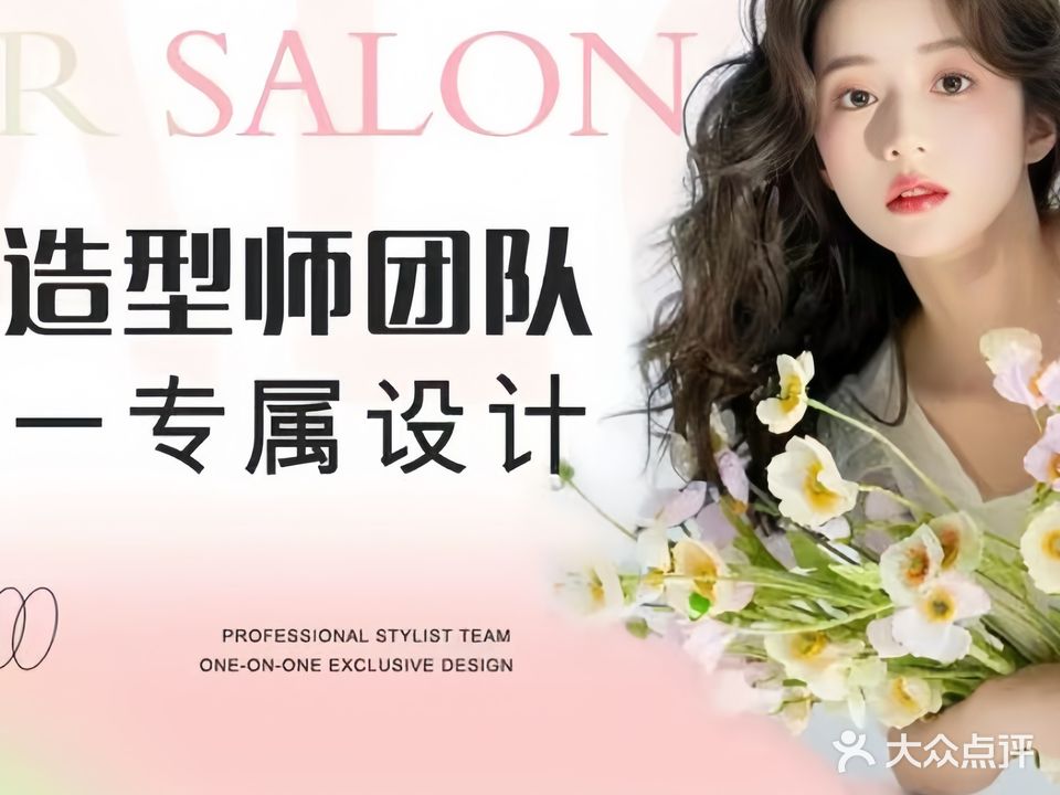 SK美业·SALON(标艺恒大影城店)