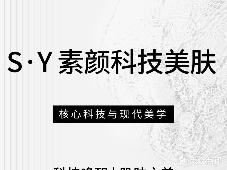 梵·初颜DMK科技抗衰(世欧王庄店)