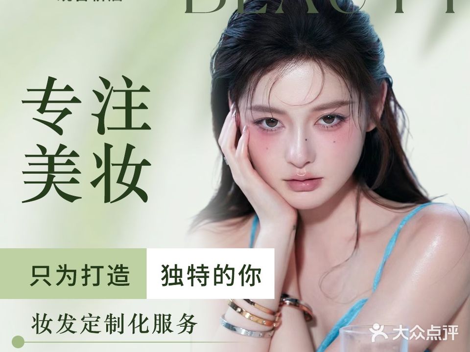 美美化妆造型(香港城店)
