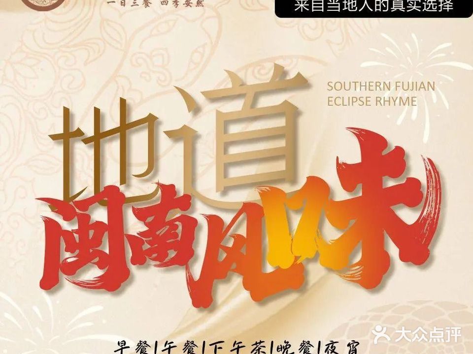 荣荣和餐厅(田安店)