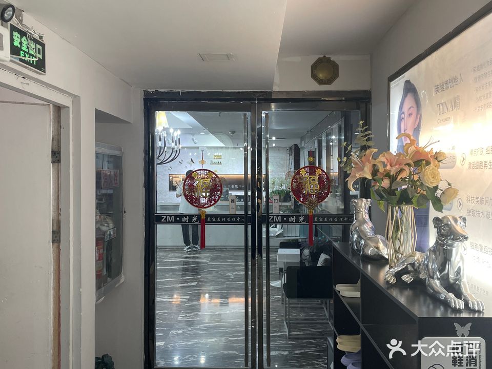 曲姿最美时光美容美体spa(金鹰国际购物中心店)