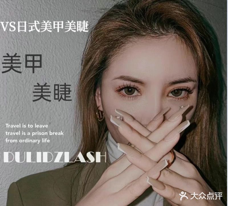 VS日式美甲美睫美妆(北滘店)