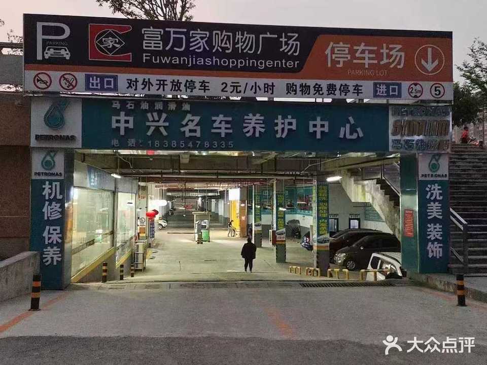 贵定县中兴汽车贸易有限公司