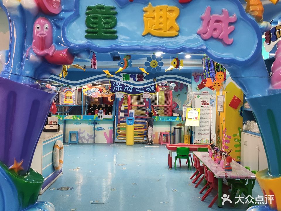 FRD童趣城(福润德购物中心店)
