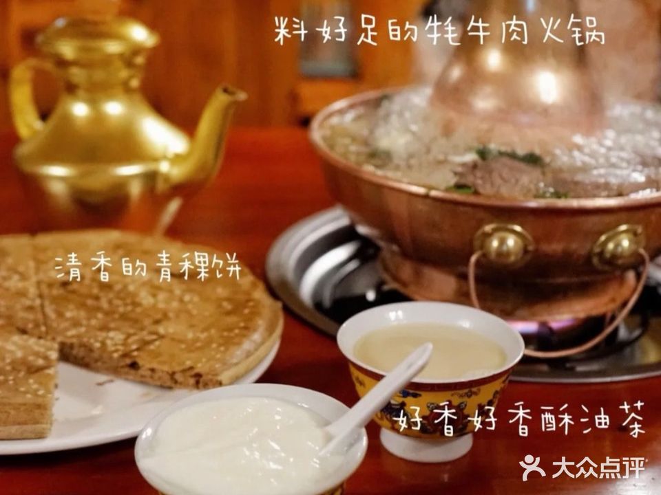 宗喀藏餐