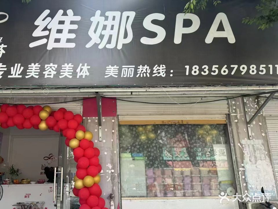 汉唐三生(雷古路店)