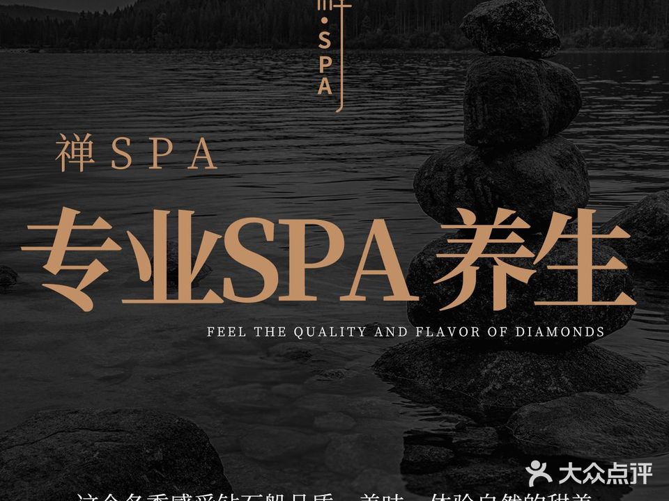 禅·SPA·室内高尔夫(金融城店)