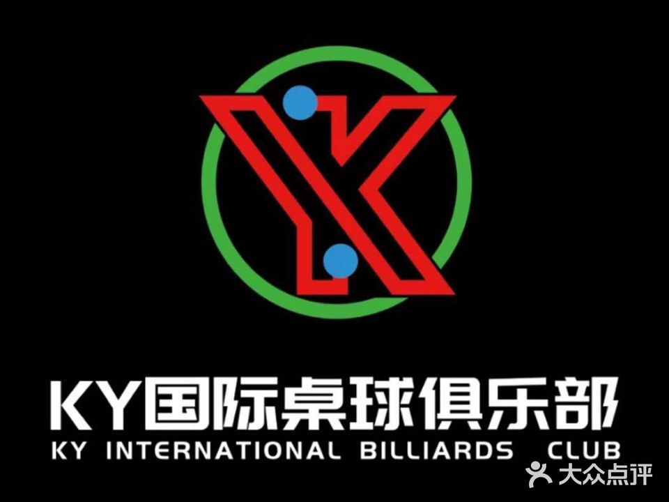 KY台球国际俱乐部(茂悦东荟城店)