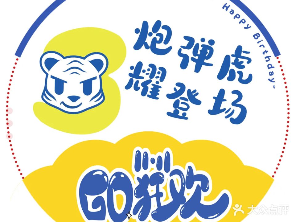 炮弹虎体育(西洪馆)