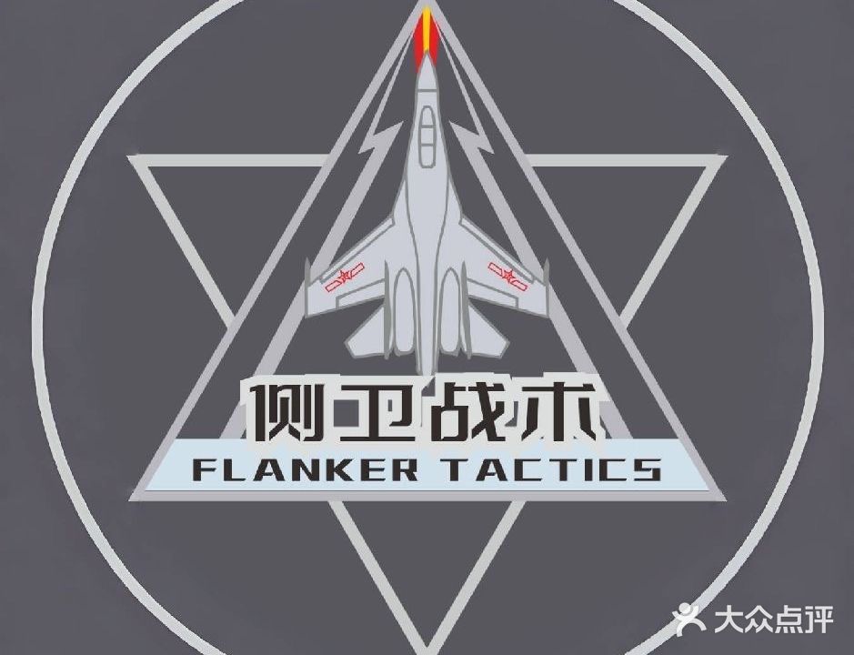 侧卫战术俱乐部