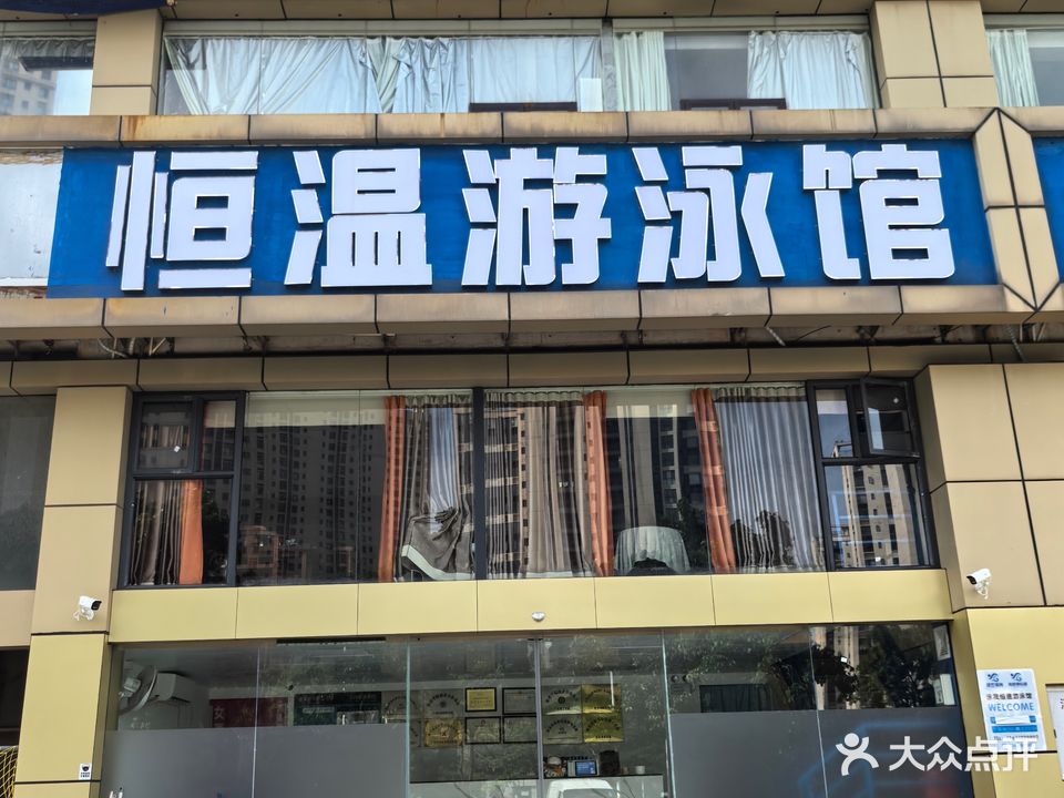 泳晟恒温游泳馆(海湾校区)