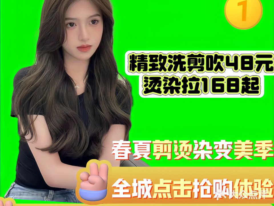 名门专业潮烫染网红店(杨家沁苑南苑店)