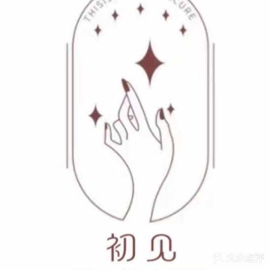 初见美甲美睫(上海广场店)