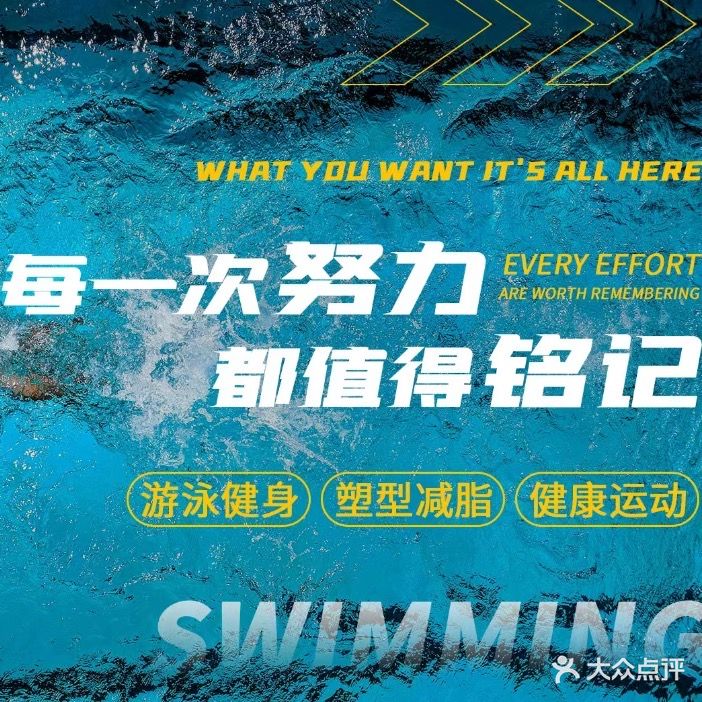 劲虎体育游泳馆