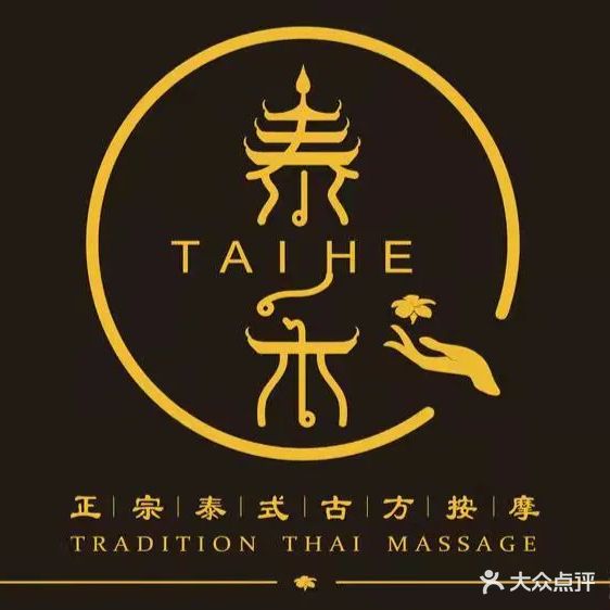 泰禾泰式古方按摩(光谷生物城店)