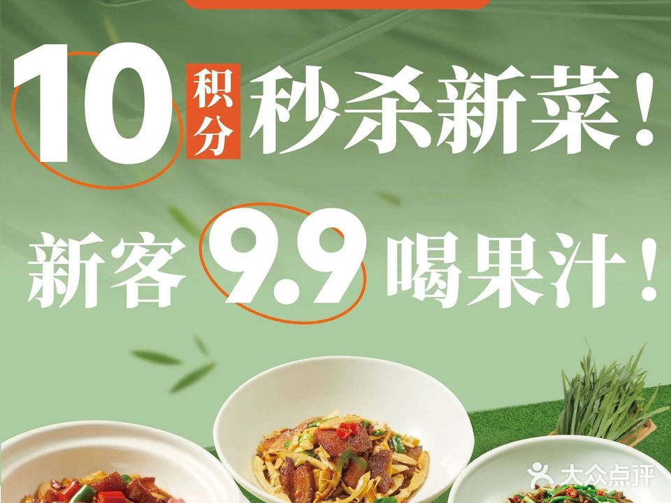 宴湘甲甲鱼馆(科技二路店)