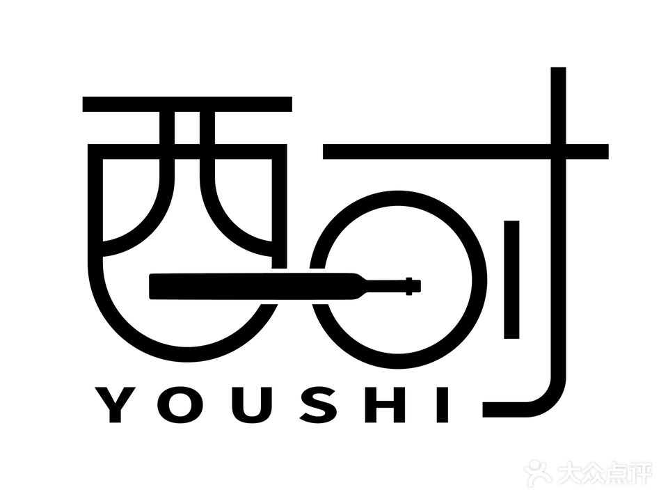 酉时酒馆