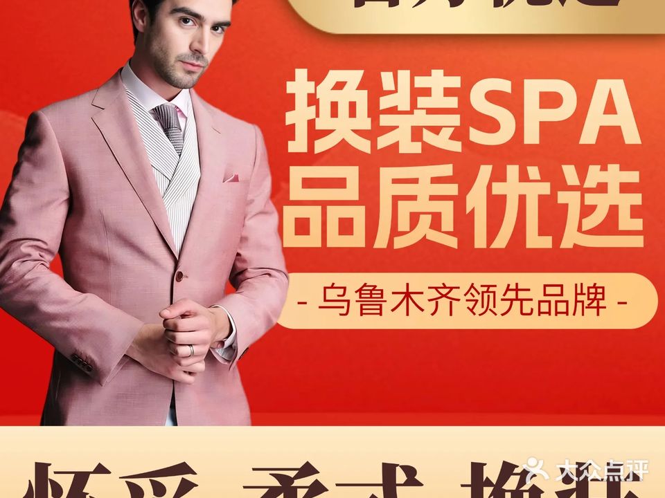 躺式采耳SPA馆旗舰店