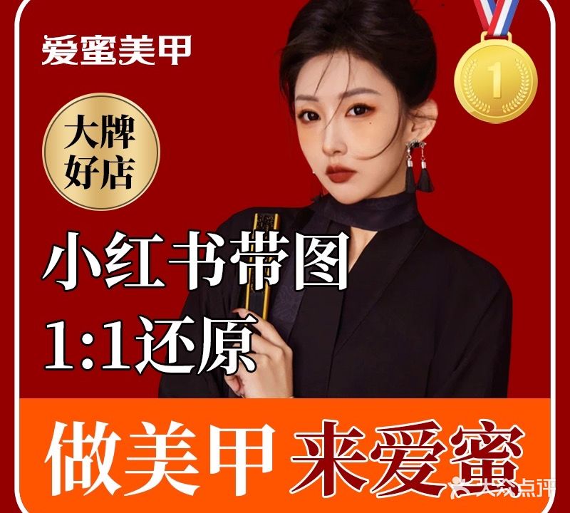 爱蜜美甲(基隆店)