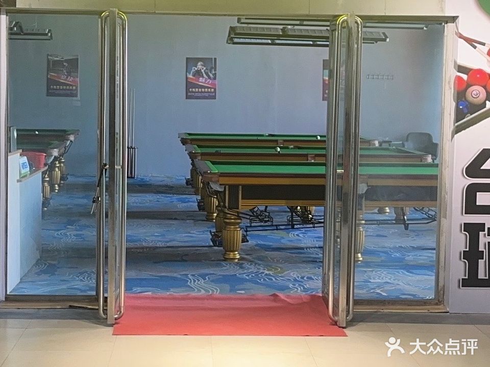 卡地亚台球俱乐部(东方百佳圣鼎国际店)