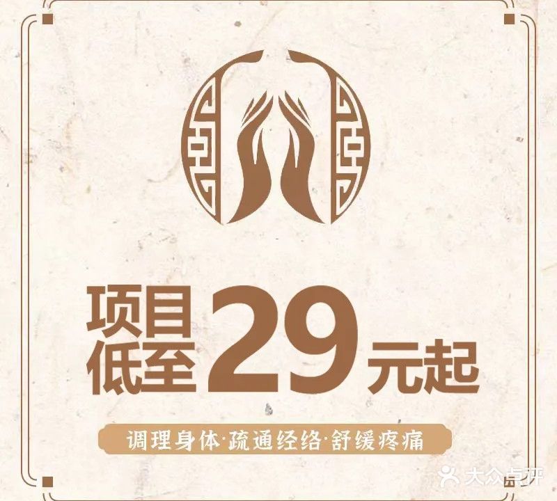 彩英盲人按摩(金湖路店)