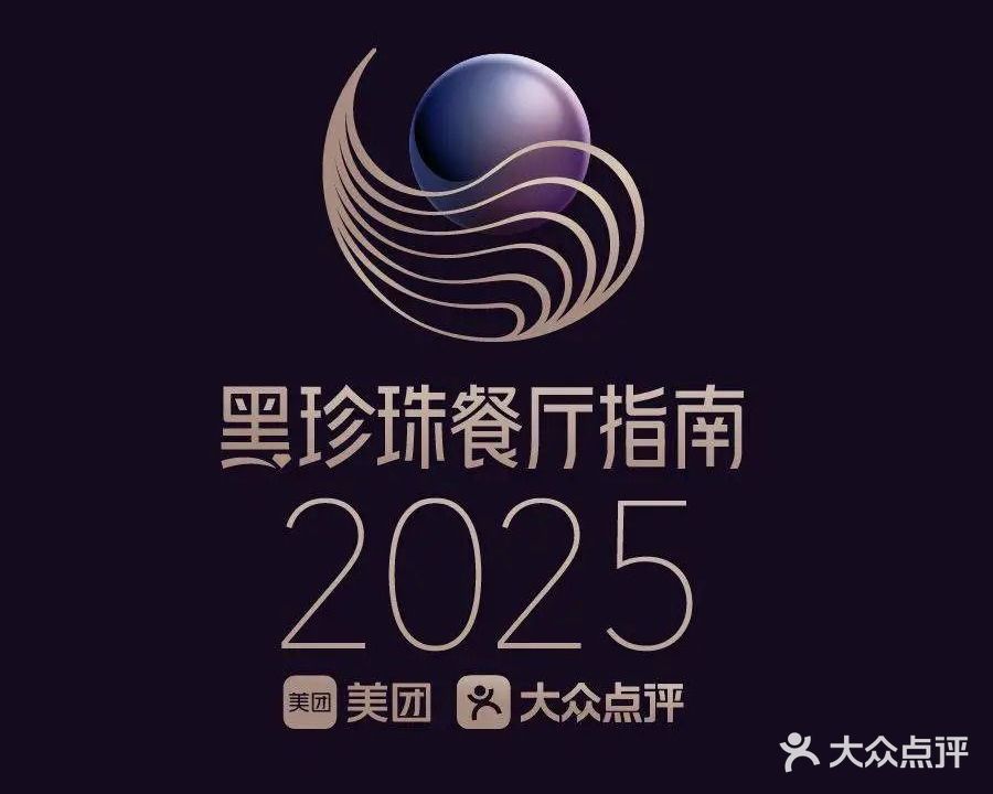 一潮山海(爱琴海购物公园广福路店)