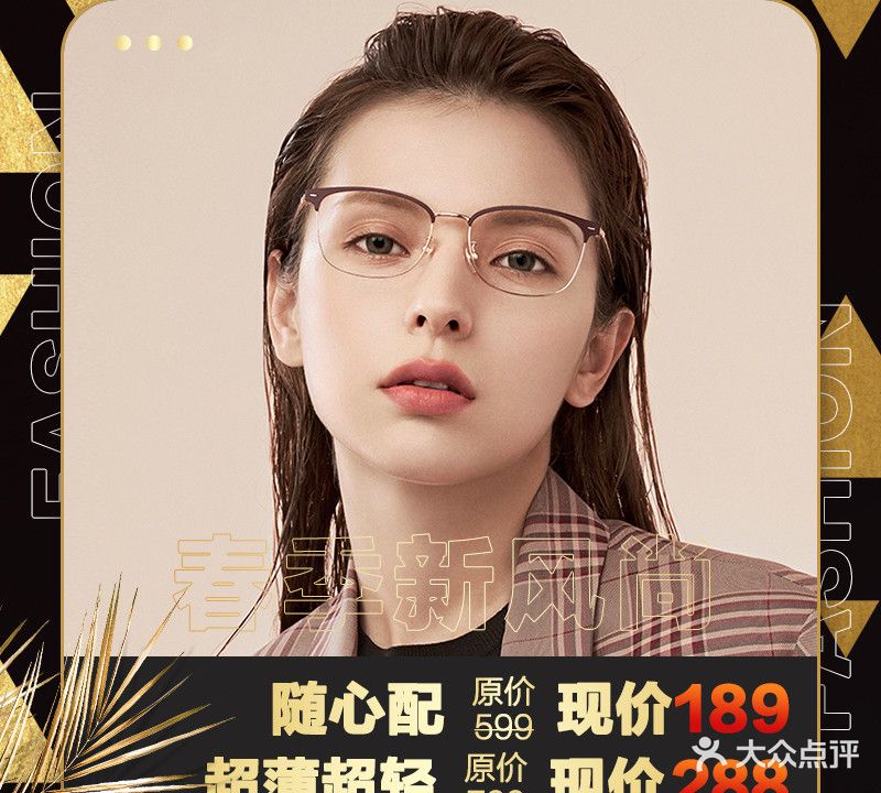江鹰眼镜(山东堡路店)