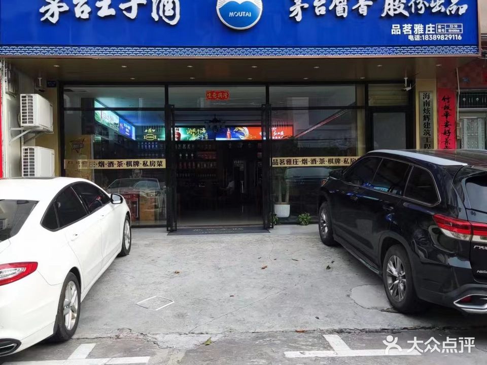 品茗雅庄棋牌