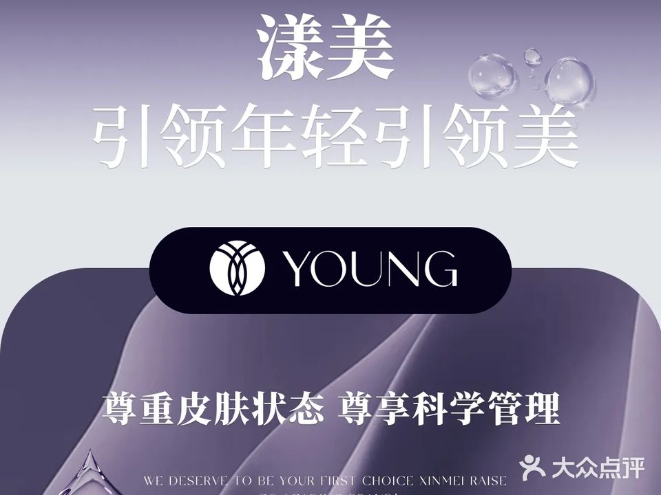 露丝贝缇美容SPA